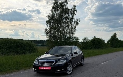 Mercedes-Benz S-Класс, 2011 год, 1 600 000 рублей, 1 фотография