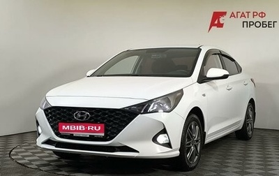 Hyundai Solaris II рестайлинг, 2020 год, 1 600 000 рублей, 1 фотография