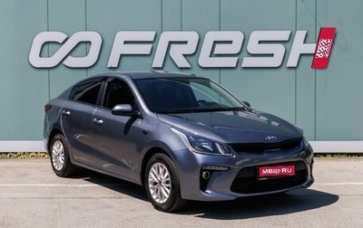 KIA Rio IV, 2019 год, 1 587 000 рублей, 1 фотография
