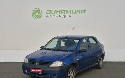 Renault Logan I, 2008 год, 265 000 рублей, 1 фотография