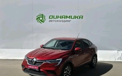 Renault Arkana I, 2021 год, 1 830 000 рублей, 1 фотография