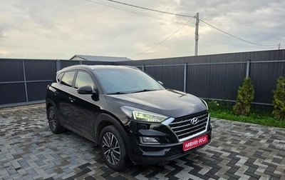 Hyundai Tucson III, 2020 год, 2 550 000 рублей, 1 фотография