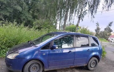 Ford C-MAX I рестайлинг, 2006 год, 270 000 рублей, 1 фотография