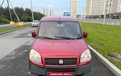 Fiat Doblo I, 2011 год, 472 000 рублей, 1 фотография