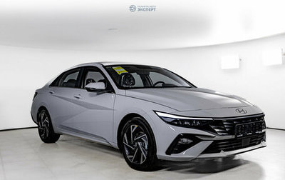Hyundai Elantra, 2026 год, 2 395 000 рублей, 1 фотография