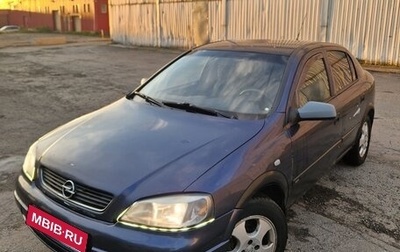 Opel Astra G, 2000 год, 149 000 рублей, 1 фотография