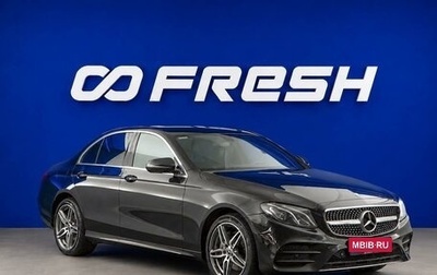Mercedes-Benz E-Класс, 2018 год, 3 199 077 рублей, 1 фотография