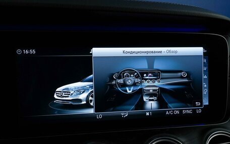 Mercedes-Benz E-Класс, 2018 год, 3 199 077 рублей, 19 фотография
