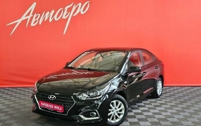 Hyundai Solaris II рестайлинг, 2018 год, 1 299 000 рублей, 1 фотография