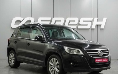 Volkswagen Tiguan I, 2010 год, 1 089 000 рублей, 1 фотография