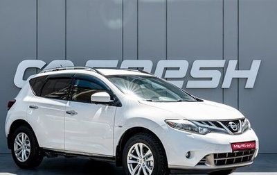 Nissan Murano, 2013 год, 1 390 000 рублей, 1 фотография