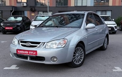 KIA Cerato I, 2006 год, 329 000 рублей, 1 фотография