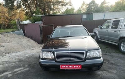 Mercedes-Benz S-Класс, 1996 год, 600 000 рублей, 1 фотография