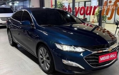 Chevrolet Malibu IX, 2021 год, 1 350 000 рублей, 1 фотография