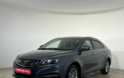 Geely Emgrand 7 I, 2019 год, 900 000 рублей, 1 фотография