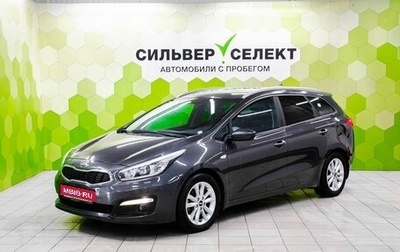 KIA cee'd III, 2017 год, 1 250 000 рублей, 1 фотография