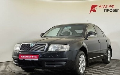 Skoda Superb III рестайлинг, 2008 год, 693 000 рублей, 1 фотография