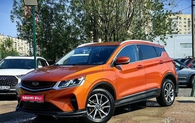 Geely Coolray I, 2020 год, 1 399 000 рублей, 1 фотография
