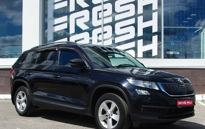 Skoda Kodiaq I, 2018 год, 2 449 000 рублей, 1 фотография
