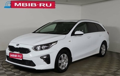 KIA cee'd III, 2019 год, 1 749 990 рублей, 1 фотография