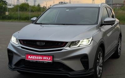 Geely Coolray I, 2023 год, 1 650 000 рублей, 1 фотография