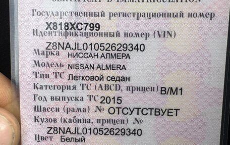 Nissan Almera, 2015 год, 600 000 рублей, 15 фотография