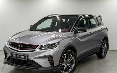 Geely Coolray I, 2023 год, 1 990 000 рублей, 1 фотография