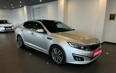 KIA Optima III, 2015 год, 1 500 000 рублей, 1 фотография