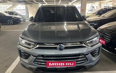 SsangYong Korando, 2019 год, 1 820 000 рублей, 1 фотография