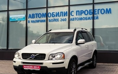 Volvo XC90 II рестайлинг, 2011 год, 1 499 000 рублей, 1 фотография