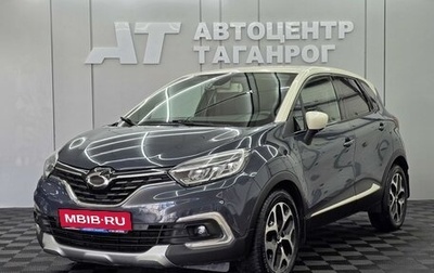 Renault Samsung QM3, 2017 год, 1 489 000 рублей, 1 фотография