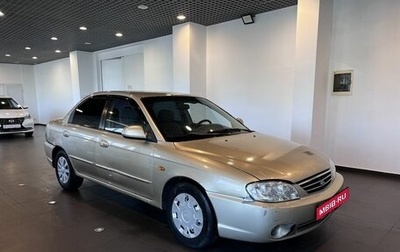 KIA Spectra II (LD), 2007 год, 203 000 рублей, 1 фотография