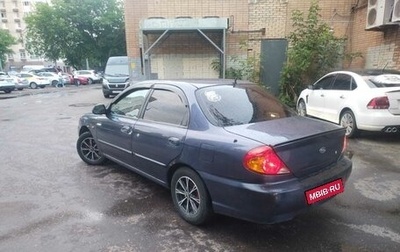 KIA Spectra II (LD), 2006 год, 260 000 рублей, 1 фотография