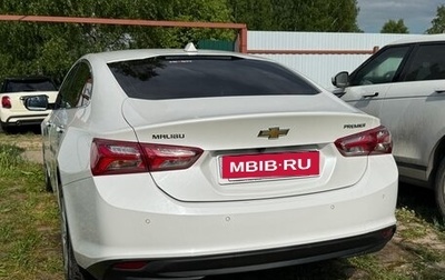 Chevrolet Malibu IX, 2020 год, 2 200 000 рублей, 1 фотография