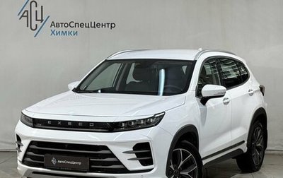 CheryExeed LX, 2023 год, 2 249 800 рублей, 1 фотография