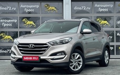 Hyundai Tucson III, 2018 год, 1 950 000 рублей, 1 фотография