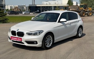 BMW 1 серия, 2017 год, 1 550 000 рублей, 1 фотография
