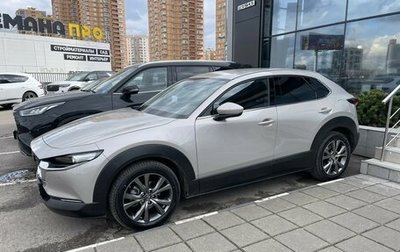 Mazda CX-30 I, 2026 год, 5 150 000 рублей, 1 фотография