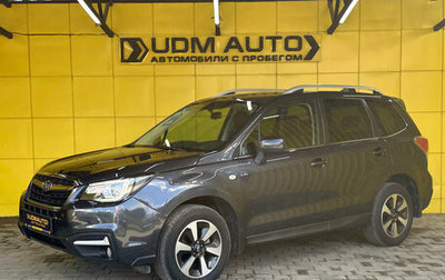 Subaru Forester, 2017 год, 2 249 000 рублей, 1 фотография