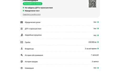 ГАЗ 3110 «Волга», 2002 год, 75 000 рублей, 7 фотография