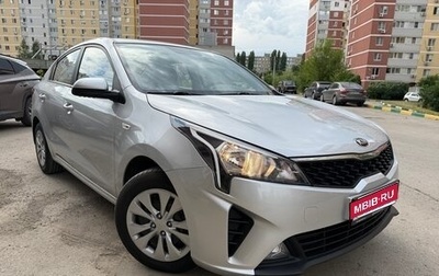 KIA Rio IV, 2021 год, 1 699 000 рублей, 1 фотография