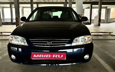 KIA Spectra II (LD), 2008 год, 460 000 рублей, 1 фотография
