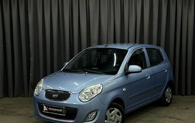KIA Picanto I, 2010 год, 574 888 рублей, 1 фотография