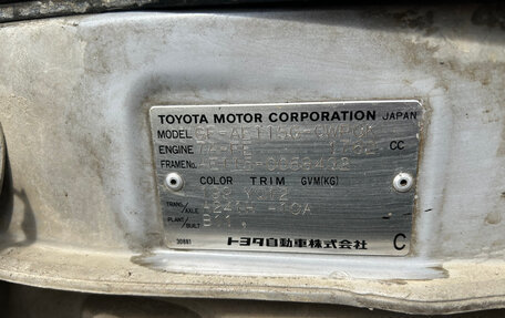 Toyota Sprinter Carib III, 1999 год, 480 000 рублей, 21 фотография