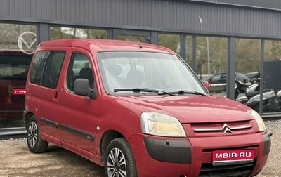 Citroen Berlingo II рестайлинг, 2005 год, 320 000 рублей, 1 фотография