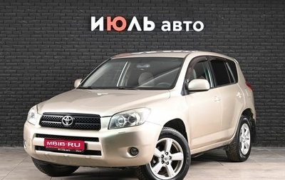 Toyota RAV4, 2006 год, 1 100 000 рублей, 1 фотография