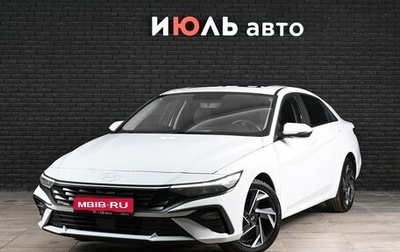 Hyundai Elantra, 2023 год, 2 165 000 рублей, 1 фотография
