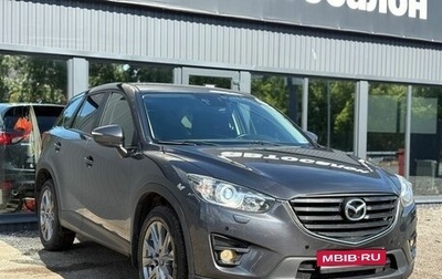 Mazda CX-5 II, 2016 год, 2 070 000 рублей, 1 фотография