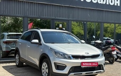 KIA Rio IV, 2020 год, 1 399 000 рублей, 1 фотография