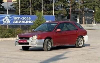Subaru Impreza III, 2001 год, 220 000 рублей, 1 фотография